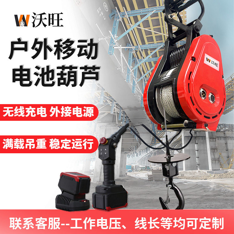 电动葫芦锂电池版蓄电变频调速工业便携悬挂式小吊机提升机卷扬机,淘宝优惠券,粉丝福利购,淘宝优惠卷