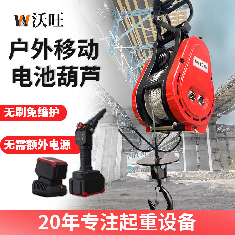 电动葫芦锂电池版蓄电变频调速工业便携悬挂式小吊机提升机卷扬机,淘宝优惠券,粉丝福利购,淘宝优惠卷