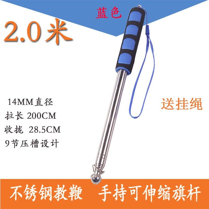 专业生产 户外旗杆 教学教鞭 导游旗杆 2米伸缩旗杆 不Z锈钢导游,淘宝优惠券,粉丝福利购,淘宝优惠卷