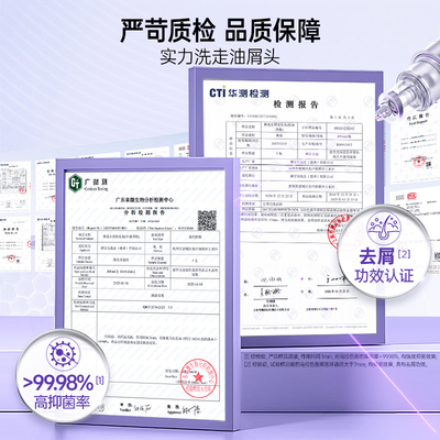 sheveu赛逸去屑洗发水控油止痒