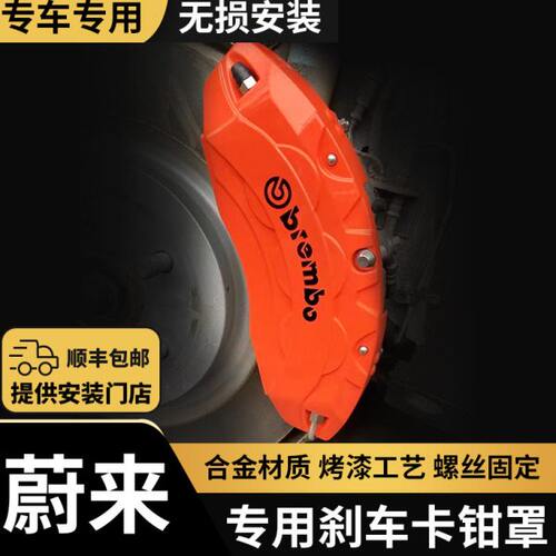 ESES6套C 8E壳/6ES蔚来7刹车卡钳E罩铝合金TCT5 E E/ 7轮毂改装7 - 图1