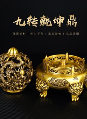 纯铜九转干 干坤鼎摆件时来运转家x居玄关办公室装饰品摆设开