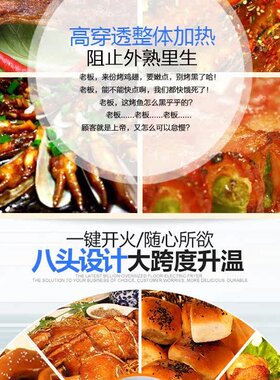 王子西厨 商用日式面火炉 BBQ-U8面火烘烤炉 燃气海鲜肉食烘烤炉