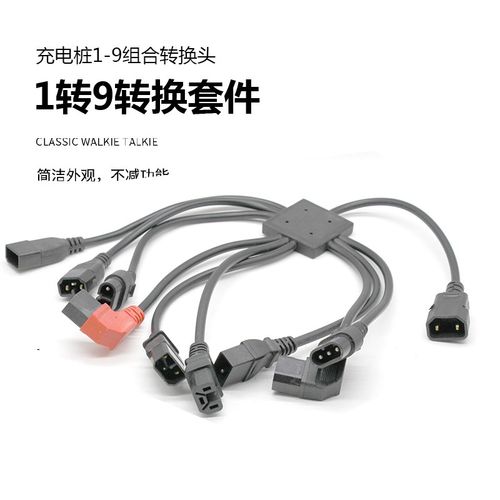 电动车快b速充电站多功能转换插头标准插转新款国标车专用车插插 - 图1