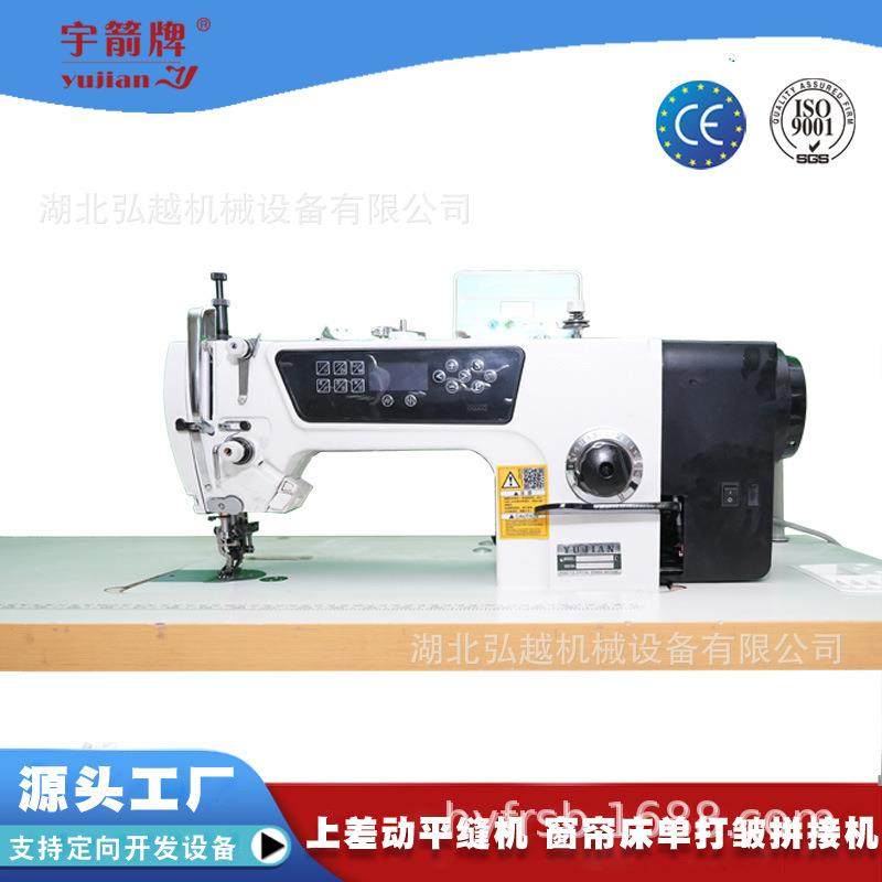 服装抽皱机打褶机窗帘拼接缝纫机包边卷边高速上下差动送料平缝,淘宝优惠券,粉丝福利购,淘宝优惠卷