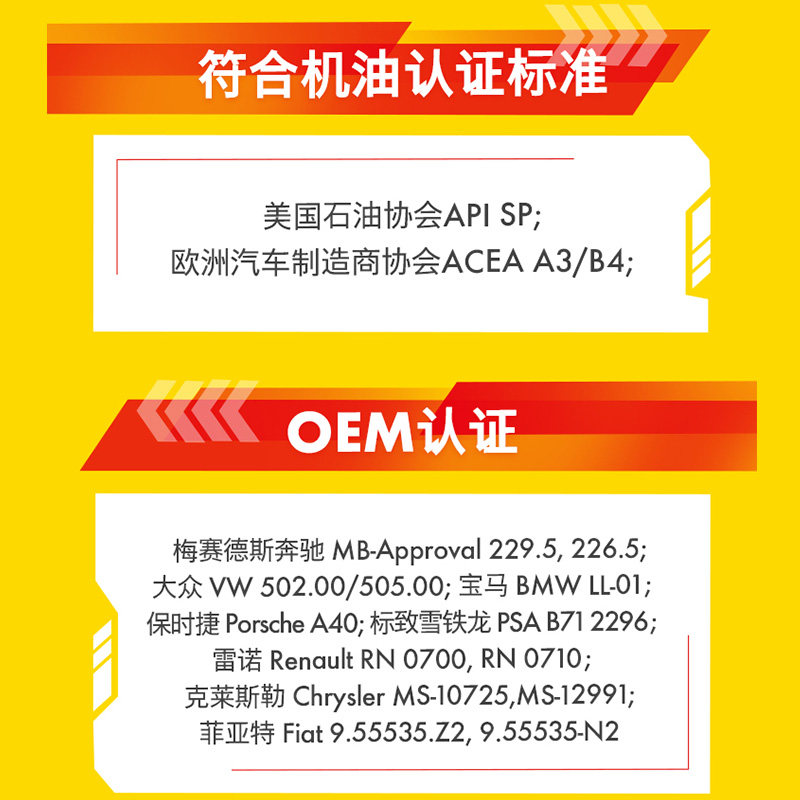 壳牌超凡喜力5W40全合成机油4L正品发动机润滑油汽车保养SP,淘宝优惠券,粉丝福利购,淘宝优惠卷