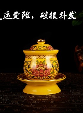 供杯杯子 真金黄莲花无字陶瓷供水杯供佛圣水杯大悲水圣Y水杯 包