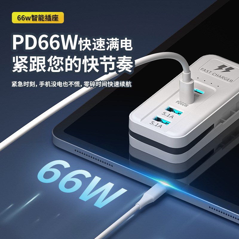 快充插板速冲66W手o机S充电器插排插座接线板多功能4孔位插便捷 - 图2
