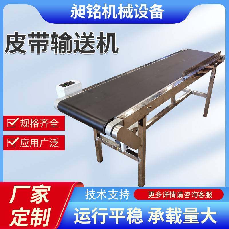 皮带输送机卸货传送带颗粒物上料机电商打包输送线直播间传送机,淘宝优惠券,粉丝福利购,淘宝优惠卷