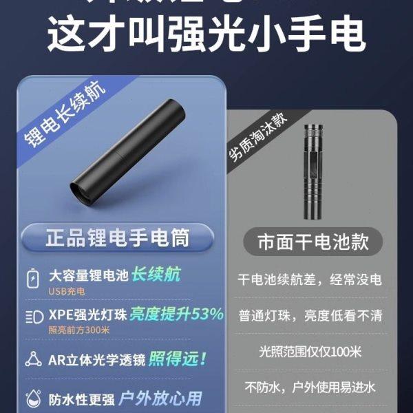 德国迷你充电便携小手电筒儿童起夜强弱光不伤眼家用户外远射可爱,淘宝优惠券,粉丝福利购,淘宝优惠卷