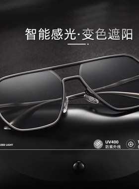 飞行员太阳镜2025新款男士开车专用眼镜感光变色偏光墨镜防远光灯
