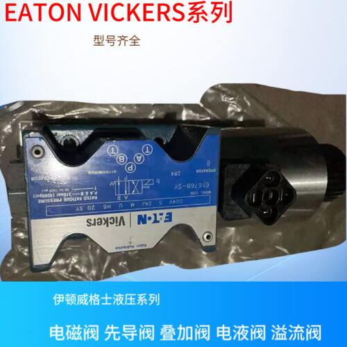 威格士电磁换向阀DG5S H8 2C T M U A5 50 DG5V 7 2N VM U H5 40 - 图2