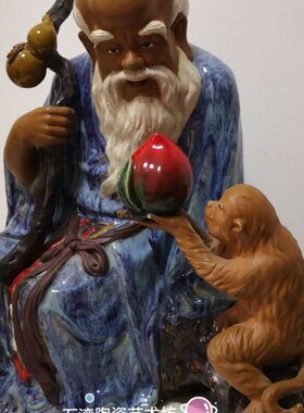 石湾陶瓷精品寿星猴子工艺装饰摆件门厅玄关长辈贺寿祝福中式摆件
