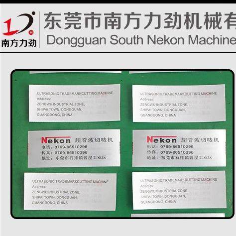 全自动布标裁切机超声波商标切带机高速切唛机丝带水洗唛切割机,淘宝优惠券,粉丝福利购,淘宝优惠卷