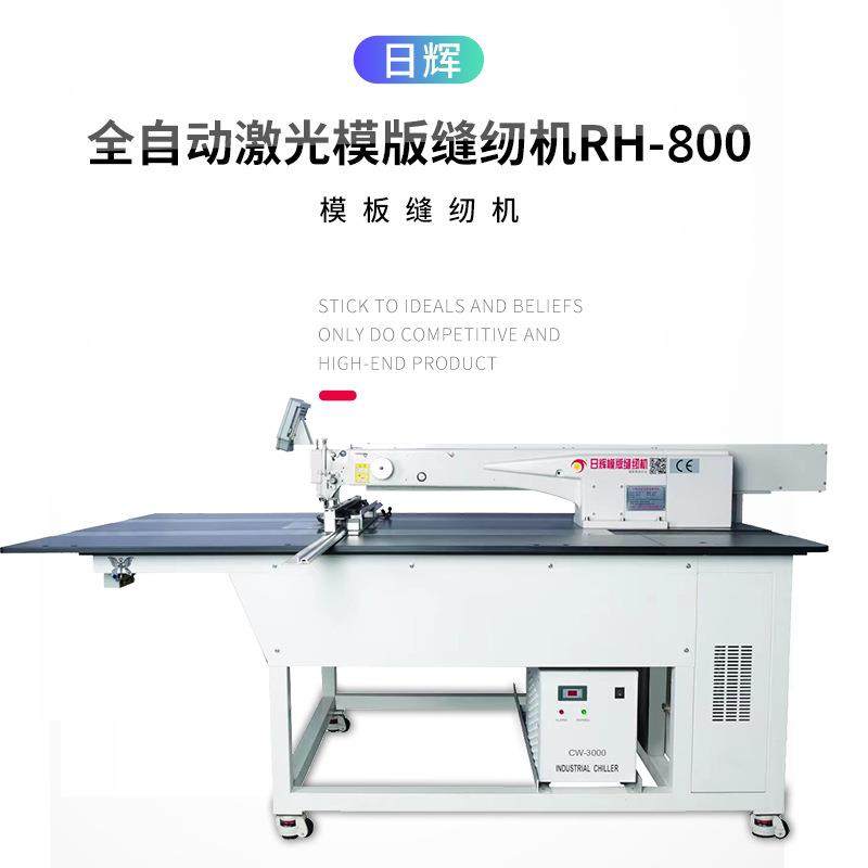 激光汽车坐垫模板机宠物用品激光模板机童车用品缝纫机,淘宝优惠券,粉丝福利购,淘宝优惠卷