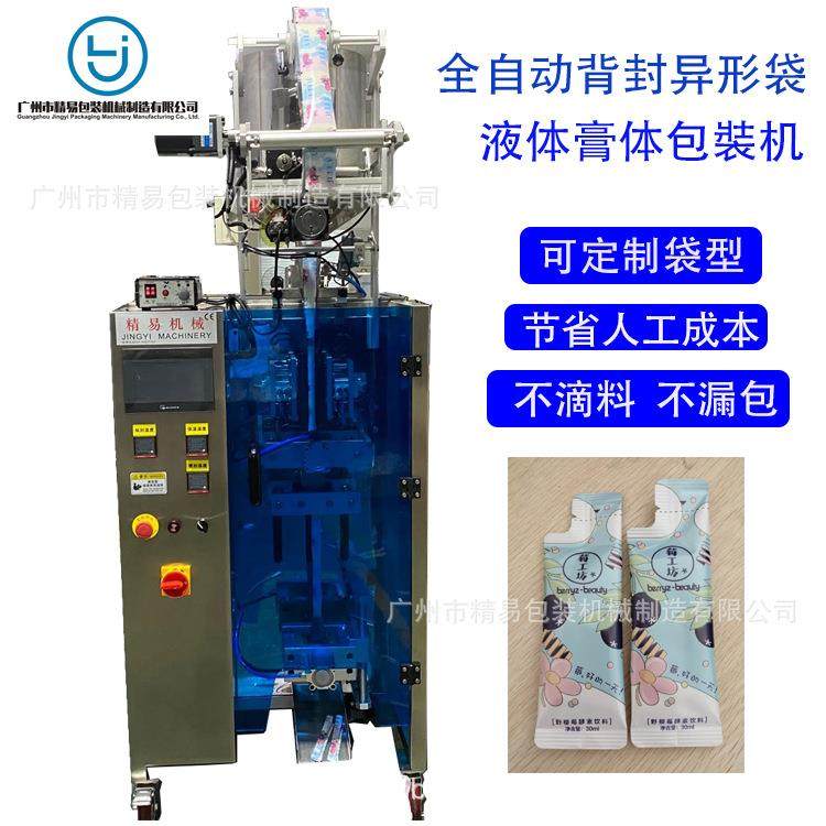 厂家直供新款酵素果汁异形袋益生菌包装饮料粉全自动液体包装机,淘宝优惠券,粉丝福利购,淘宝优惠卷