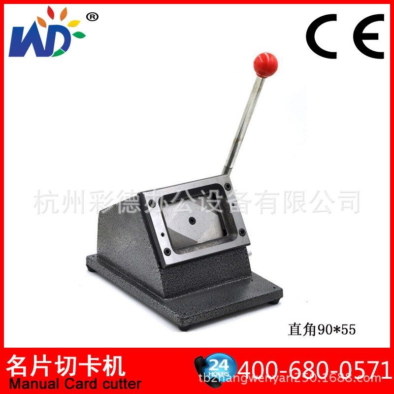 重型方角 90*55mm 手动PVC名片切卡机 裁纸机手动切名片机器,淘宝优惠券,粉丝福利购,淘宝优惠卷