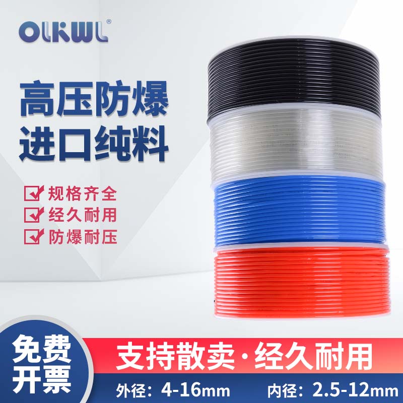 PU气管空压机软管8*5/10*6.5/12*8高压吹尘枪气线气钉枪气动软管 - 图0