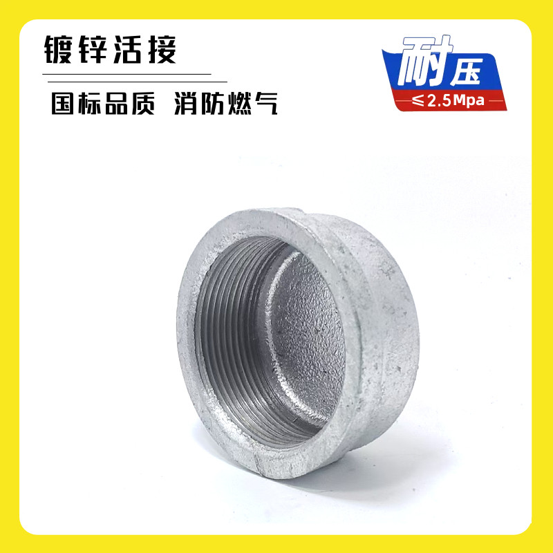 镀锌内丝管帽圆口八角4分6分1寸5外堵玛钢燃气铸铁螺纹15国标管堵,淘宝优惠券,粉丝福利购,淘宝优惠卷