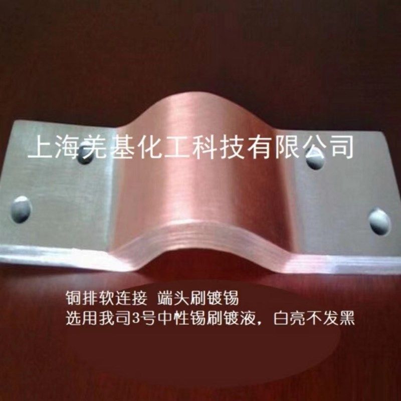 中性光亮锡溶液银白色光亮锡刷镀液开关变电柜铜排现场常温镀锡水,淘宝优惠券,粉丝福利购,淘宝优惠卷