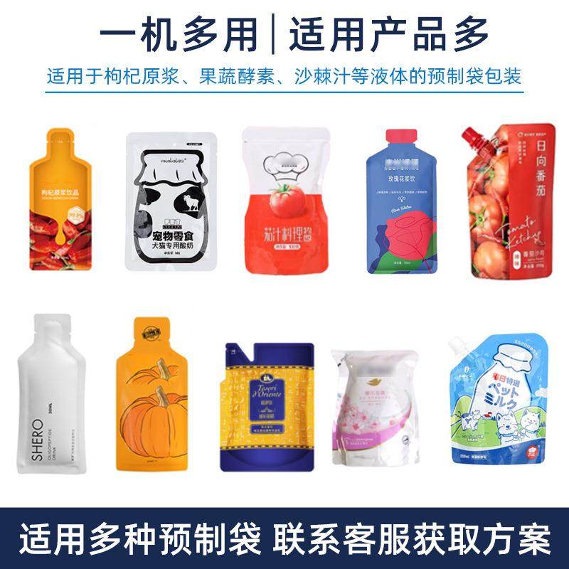 异型袋果汁灌装机双下料西梅汁西柚汁水平给袋机果汁饮品包装机,淘宝优惠券,粉丝福利购,淘宝优惠卷