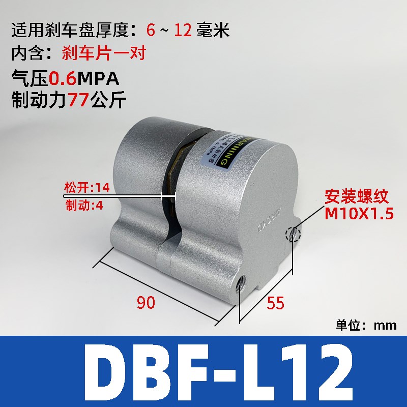 气动kdbf-li10刹车气缸空气碟式制动器盘数控机床空压dba120制动 - 图0