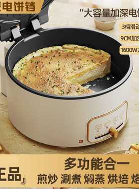 新款多功能全自动烙饼机便捷大容量 家用煎饼机双面加热电饼铛