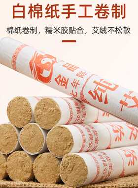 南阳药益宝家用七年陈艾条艾熏条艾柱艾绒条艾灸条艾草条