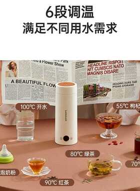 乐扣烧水杯便携式烧水壶迷你旅行出差家用小型恒温全自动电热水杯