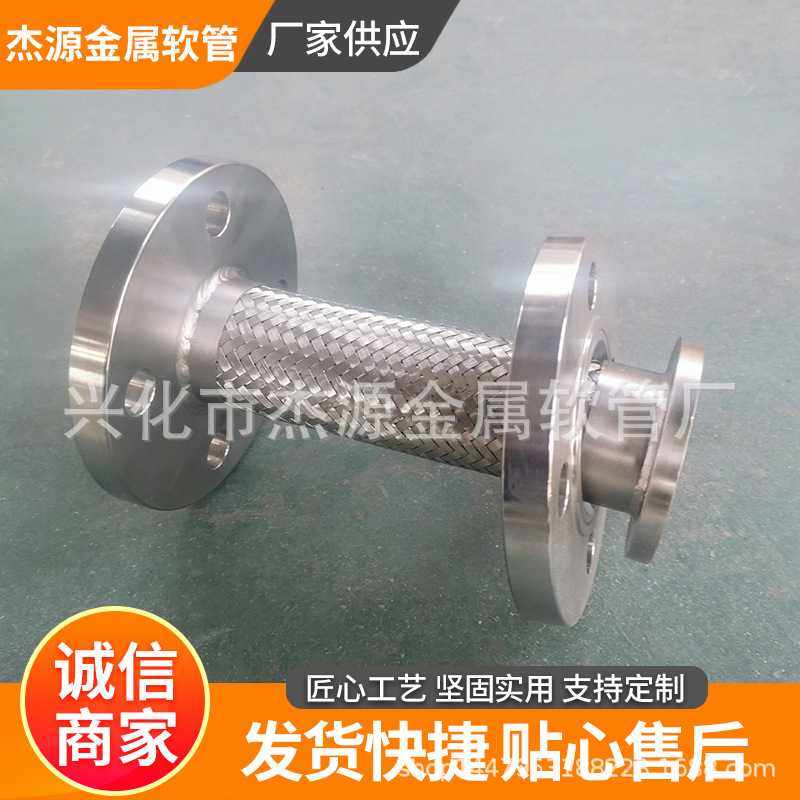 供应304法兰式金属软管定/制金属油管金属软连接 不锈钢波纹管,淘宝优惠券,粉丝福利购,淘宝优惠卷