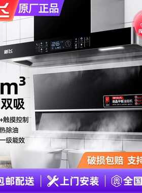 7字型油烟机家用厨房大吸力顶侧双吸式脱排壁挂式抽油烟机亚马逊