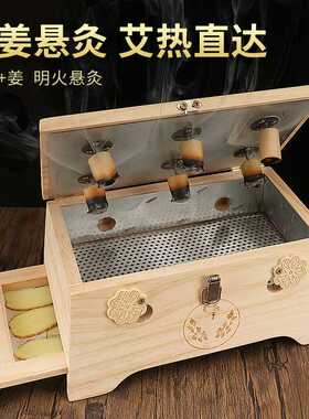木制隔姜艾灸盒 隔蒜灸隔物艾条熏蒸仪新型艾灸具  艾灸盒
