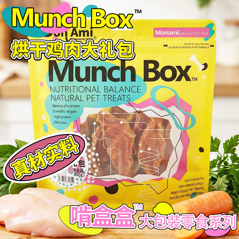 啃盒盒烘干鸡肉狗零食天然营养平衡宠物肉干大礼包