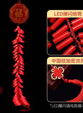 乔迁装饰电子鞭炮开业挂饰led发光电子爆竹仿真挂炮挂件喜庆