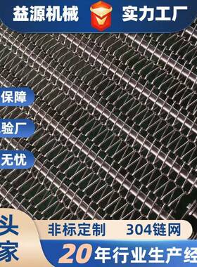 304不锈钢加密型金属网链隧道炉输送网带钢丝传送带201链条式网带