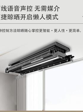 智能遥控声控晾衣架家用阳台升降晾晒衣被加固晒衣承重晒被杆