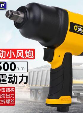 重型气动扳手SKP火鸟气动扳手小风炮气动工具气动扳手大扭力