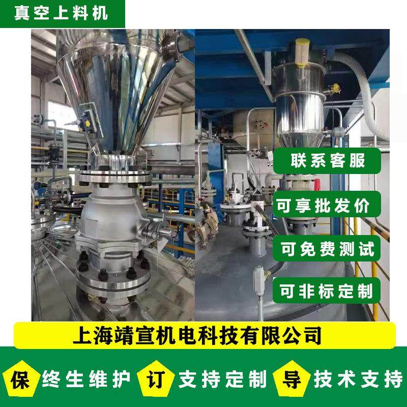 反应釜真空上料机|真空吸料机|固体粉末自动投料系统,淘宝优惠券,粉丝福利购,淘宝优惠卷