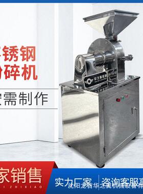 供应齿盘式麦子大豆磨粉机多种型号样式自动出料不锈钢万能粉碎机