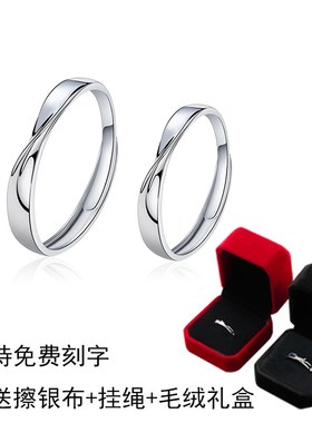 莫比乌斯999足银情侣戒指一对素圈E男女异地恋学生开口对戒可刻字