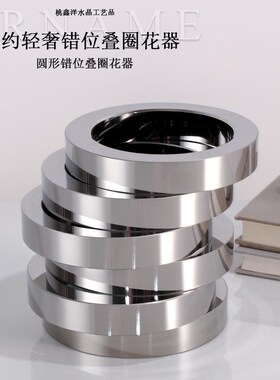 简约现代轻奢水晶错位q叠圈花器样板间售楼处客厅玄关餐厅艺术摆