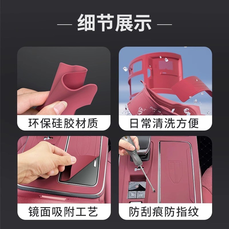 适用红旗H5中控面板硅胶垫H6HS5耐脏免胶保护垫车内装Z饰改装用品 - 图1