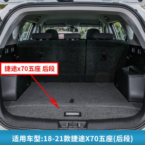 大圣行李箱适配捷途/承重垫板0后备箱硬备胎盖板板隔板X7地毯尾箱