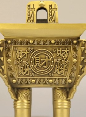 招财铜鼎摆件财字聚财鼎四方鼎大号家居H中式桌面办公室装饰发财