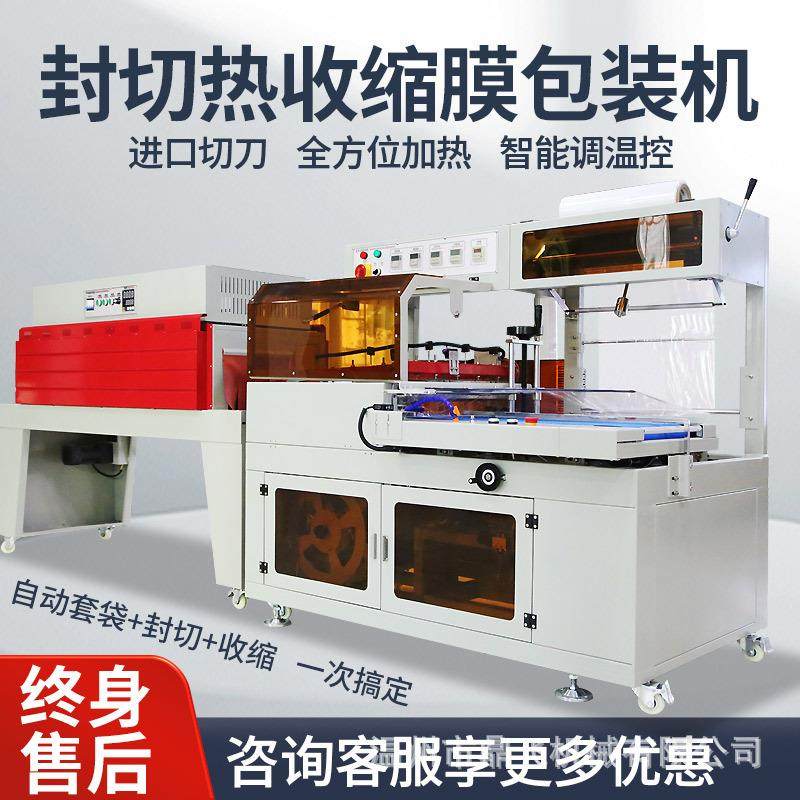 热收缩膜包装机 全自动商用 热缩机外包装盒封膜机包覆膜机,淘宝优惠券,粉丝福利购,淘宝优惠卷