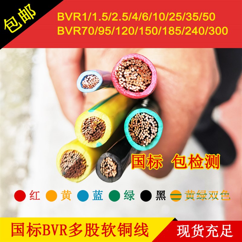 国标双色接地线10/1o6/25/35平方黄绿双色接地线V多股铜芯软铜线 - 图2