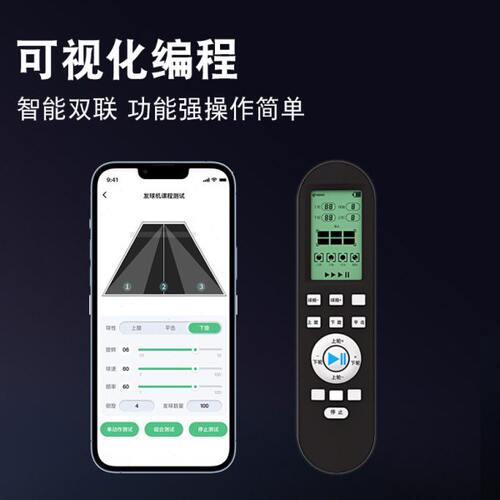 悠有x1乒乓球发球机专业训练球馆发球器手机app控制自动训练机 - 图1