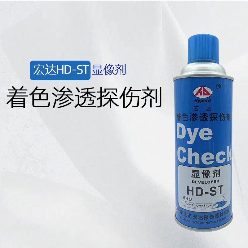 宏达着色渗透探伤剂HP-ST渗透剂HD-ST显像剂HR-ST清洗剂套装,淘宝优惠券,粉丝福利购,淘宝优惠卷