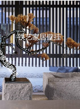 新中式迎客松铁艺玄关样板间落地金属底座摆件树雕塑X艺术软装饰