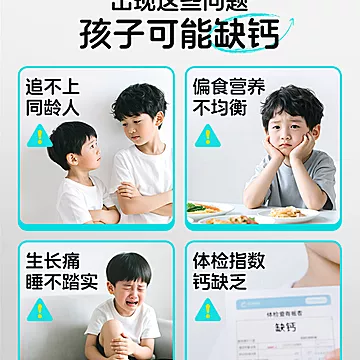 【官方正品】汤臣倍健儿童液体钙30支[9元优惠券]-寻折猪